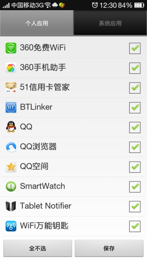 D8智能手環(huán)(藍(lán)牙通知) v1.3.19 安卓版 2