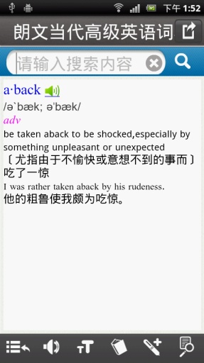 朗文高級英語詞典 朗文高級英語詞典下載