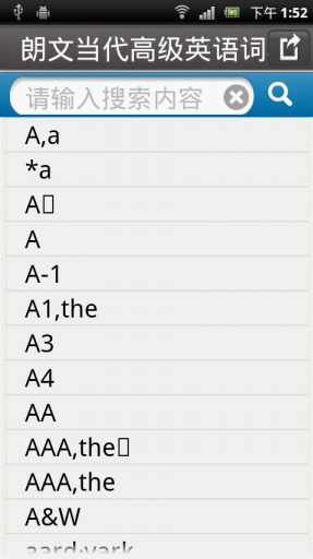 朗文當代高級英語詞典 v3.3.2 安卓版 0