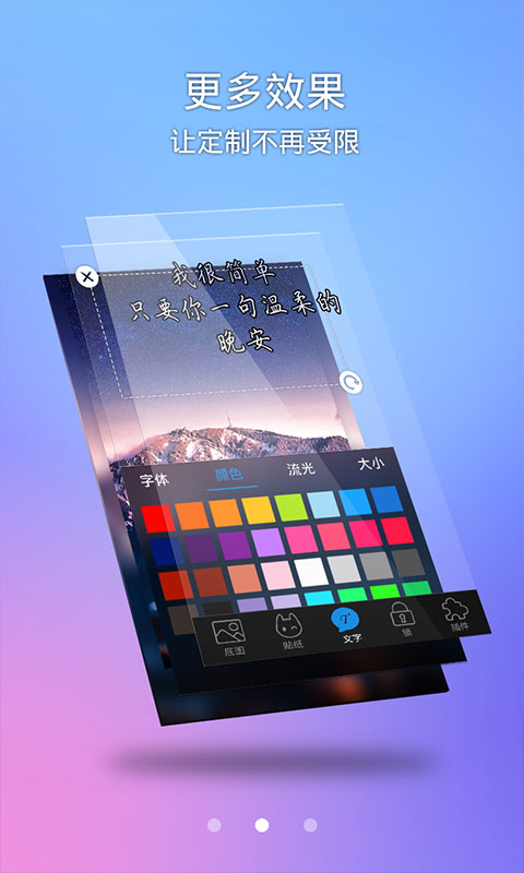 嘀嗒鎖屏手機版 v1.9.8 安卓版 0