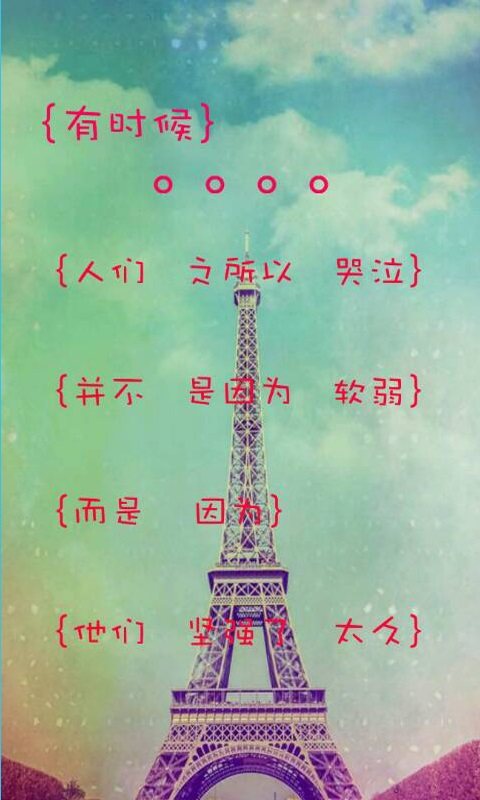 嘀嗒鎖屏app