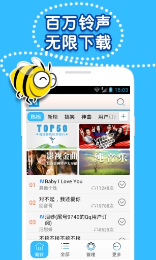 考拉鈴聲(原鈴聲趣多多) v4.3.4.098 安卓版 0