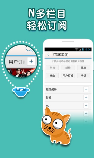 考拉鈴聲(原鈴聲趣多多) v4.3.4.098 安卓版 1