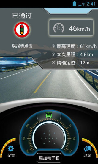 悠悠駕車 v3.3.9.1 安卓版 1
