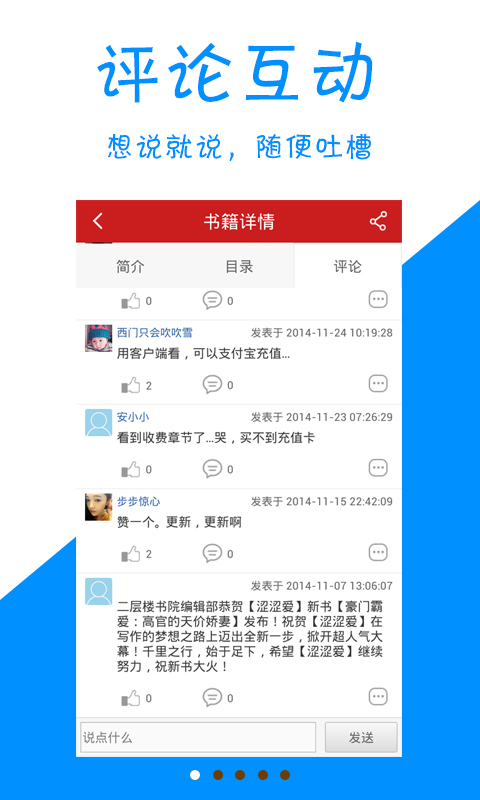 免費小說 v1.5.28 安卓版_ 免費小說閱讀器 0