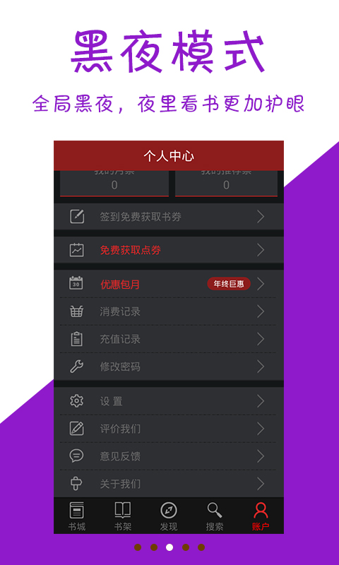 免費小說 v1.5.28 安卓版_ 免費小說閱讀器 2