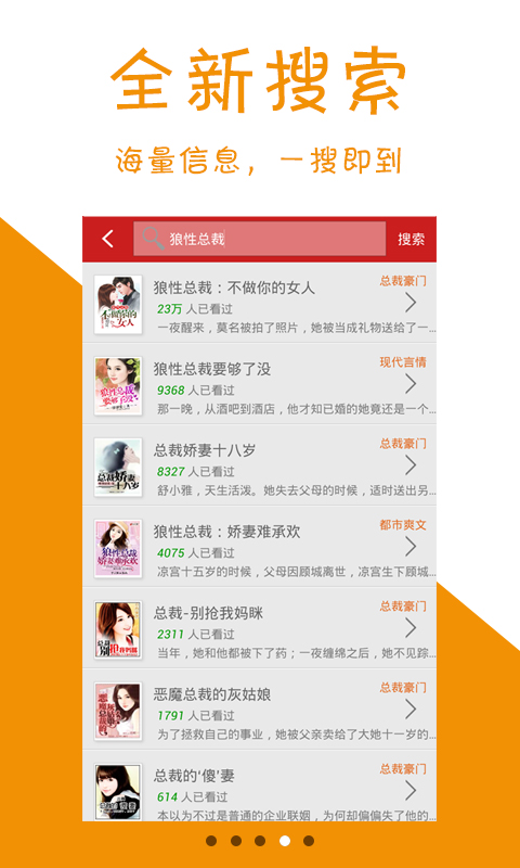 免費小說 v1.5.28 安卓版_ 免費小說閱讀器 3