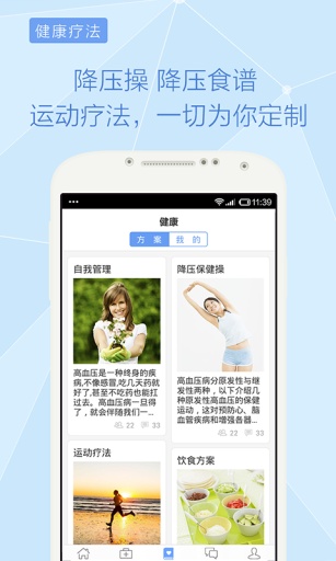 手機血壓測量儀