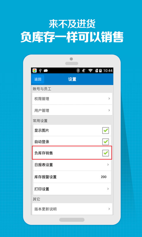 云門店進銷存 v2.2.9 安卓版 3