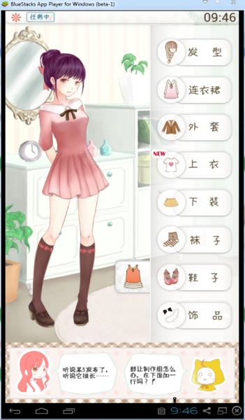 暖暖的換裝物語游戲