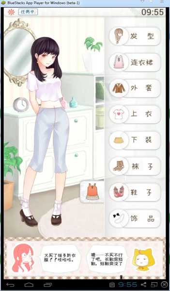 暖暖換裝物語電腦版 豪華版_附電腦版安裝方法 2
