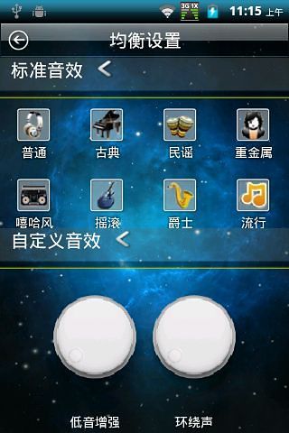 DJ貓舞曲播放器 v2.8.2 安卓版 0