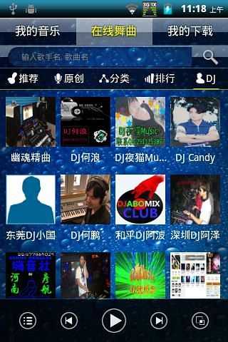 DJ貓舞曲播放器 v2.8.2 安卓版 2