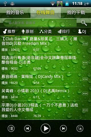 DJ貓舞曲播放器 v2.8.2 安卓版 3