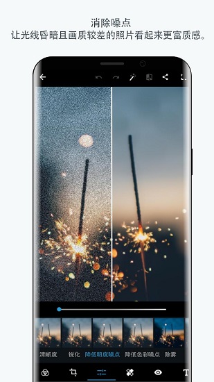 adobe photoshop軟件app1