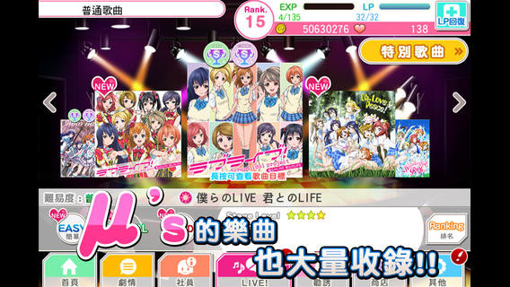 盛大lovelive g家客戶端 v2.0.4 安卓國(guó)服版 0
