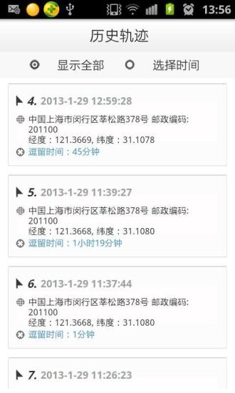 聽(tīng)風(fēng)Eachpal v2.0.5 安卓版 1