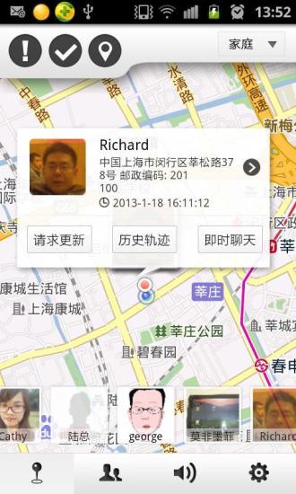 聽(tīng)風(fēng)Eachpal v2.0.5 安卓版 3