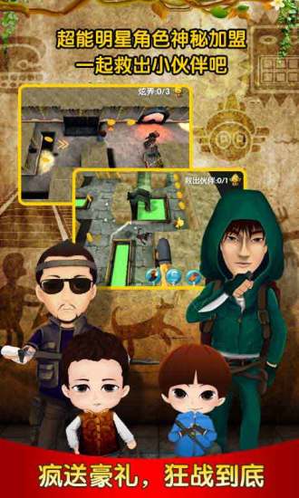 瘋狂的麥咭 v2.0 安卓版 1