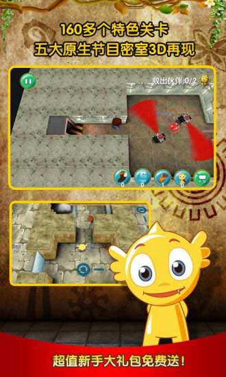 瘋狂的麥咭 v2.0 安卓版 2