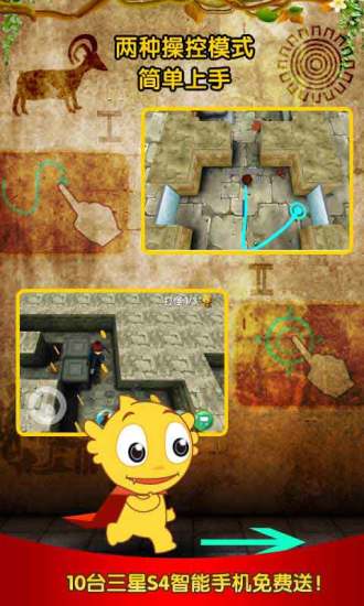 瘋狂的麥咭 v2.0 安卓版 3