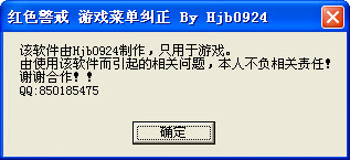 紅色警戒2 win7下菜單不顯示修復(fù)補(bǔ)丁0