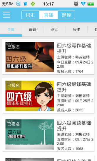 應(yīng)試寶電腦版 v2.0.3 官方pc版 0