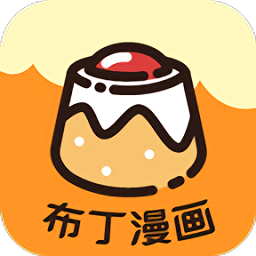 布丁動(dòng)畫手機(jī)版