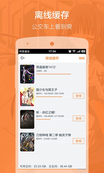 布丁動(dòng)畫pc版 v3.1.9 官方最新版 0