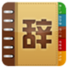 丫丫日語詞典