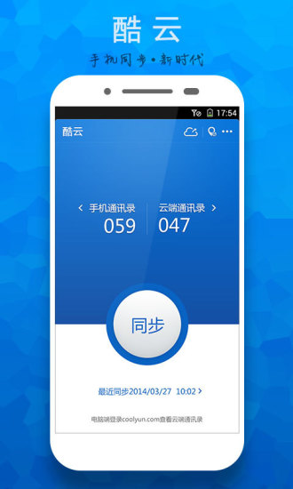 酷派酷云 v8.01.001 安卓版 2