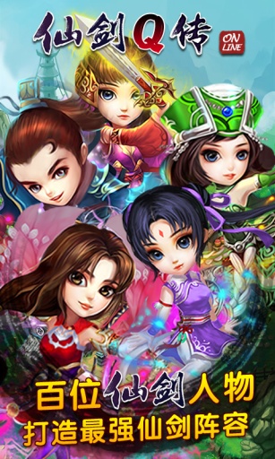 仙劍Q傳 v1.0.7 安卓版 0