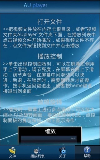 AUplayer(萬(wàn)能播放器) v1.1.2 安卓版 3
