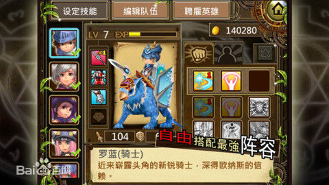 魔導英雄傳完整