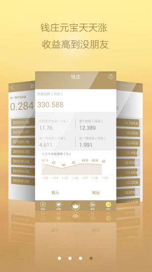 財(cái)神鎖屏 v2.2.0 安卓版 0