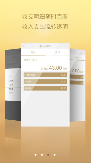 財(cái)神鎖屏 v2.2.0 安卓版 1