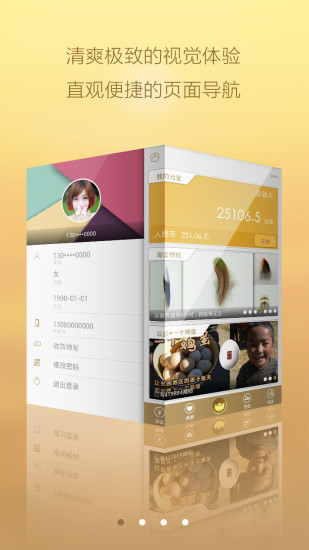 財(cái)神鎖屏 v2.2.0 安卓版 2