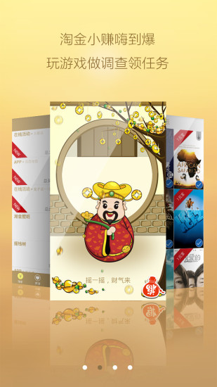 財(cái)神鎖屏 v2.2.0 安卓版 3