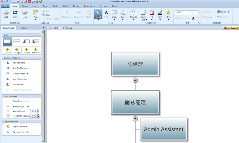 SmartDraw2013 20.1.0 漢化中文 0