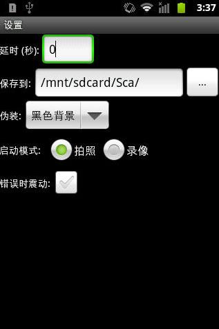 相機 ICS+下載