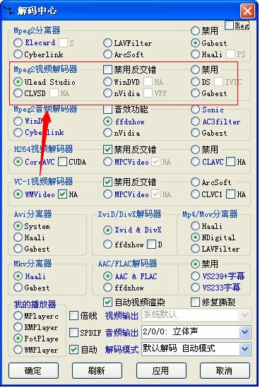 mpeg2解碼器 免費(fèi)版_mpeg2視頻解碼器 0