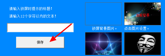 冰檸鎖屏 v1.0 官方版 0