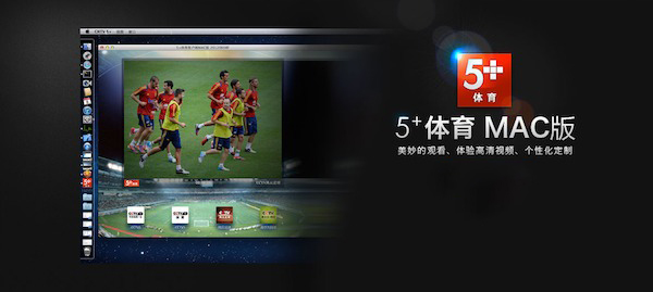 央視影音for mac版 v1.2.0 蘋果電腦版 0