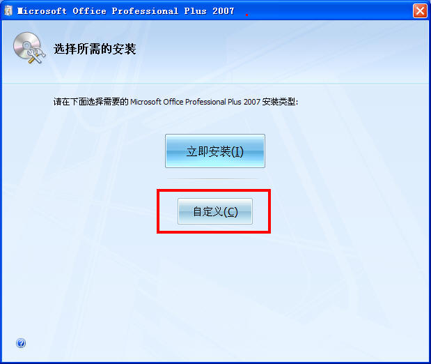 office2007密鑰序列號(hào)  0