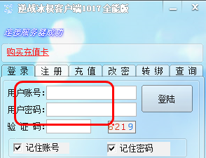 逆戰(zhàn)冰欞全能科技輔助 v3.02.10 全能版 0