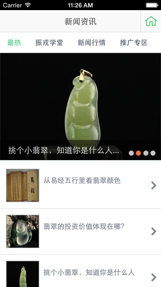 戎店iphone v1.1 蘋果版 2
