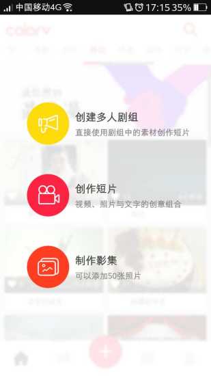 彩視老版本 v3.3.3 安卓版 1