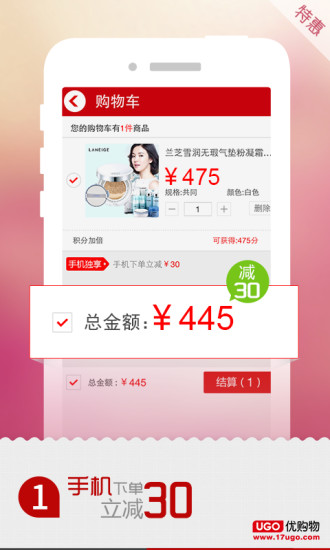 優(yōu)購(gòu)物 v2.6 安卓版 0