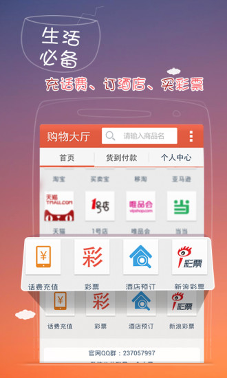 優(yōu)購(gòu)物 v2.6 安卓版 3