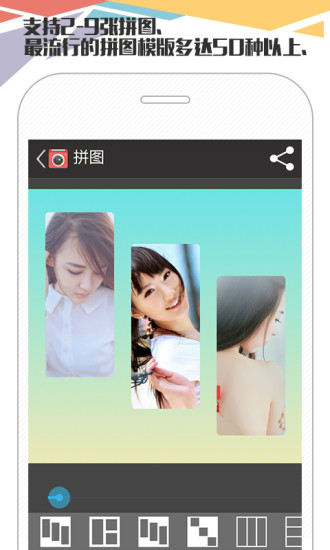 Instabox(美圖工坊) v4.03 安卓版 2
